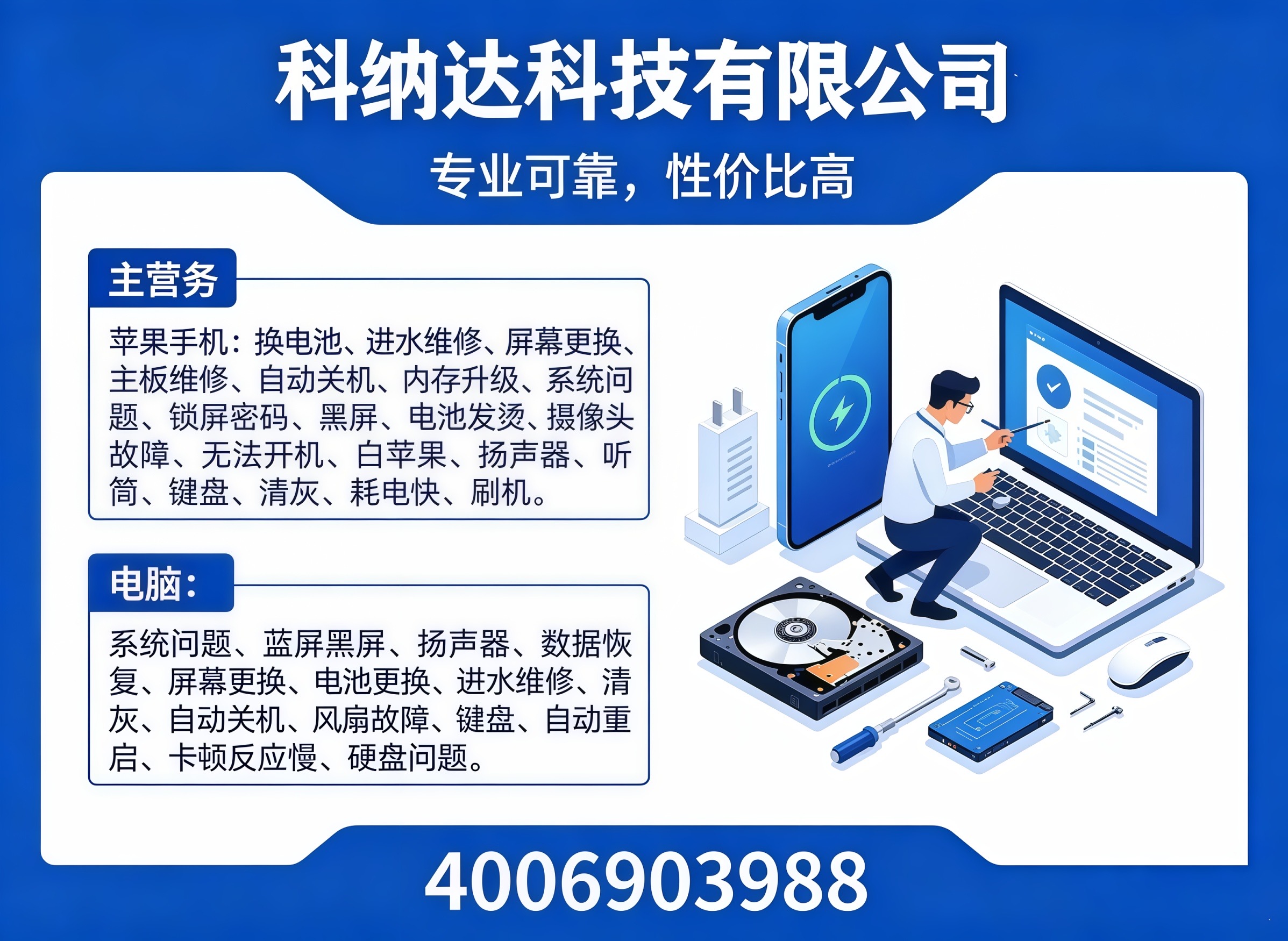 广安维修